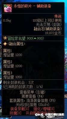 玩奶的朋友注意了，1E游戏币即可购买3件太初融合石3