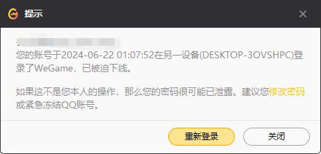 WeGame平台bug该去找谁修复一下呢1