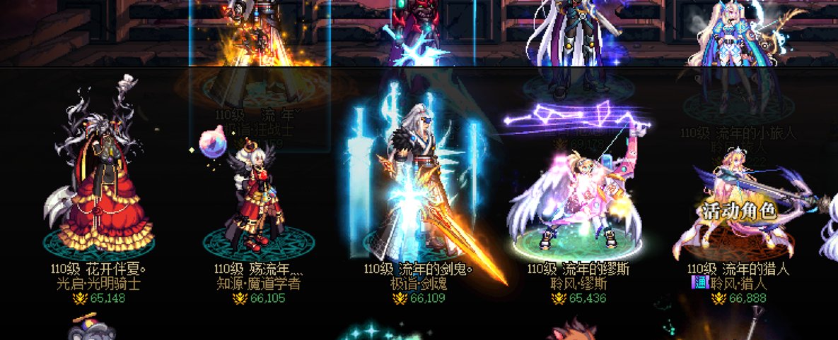 跨六花落小团体收1个小伙伴2