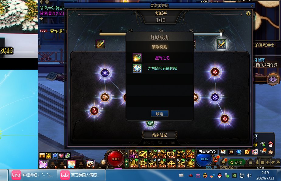 开了1个打团的袋子竟然！！！！！！3