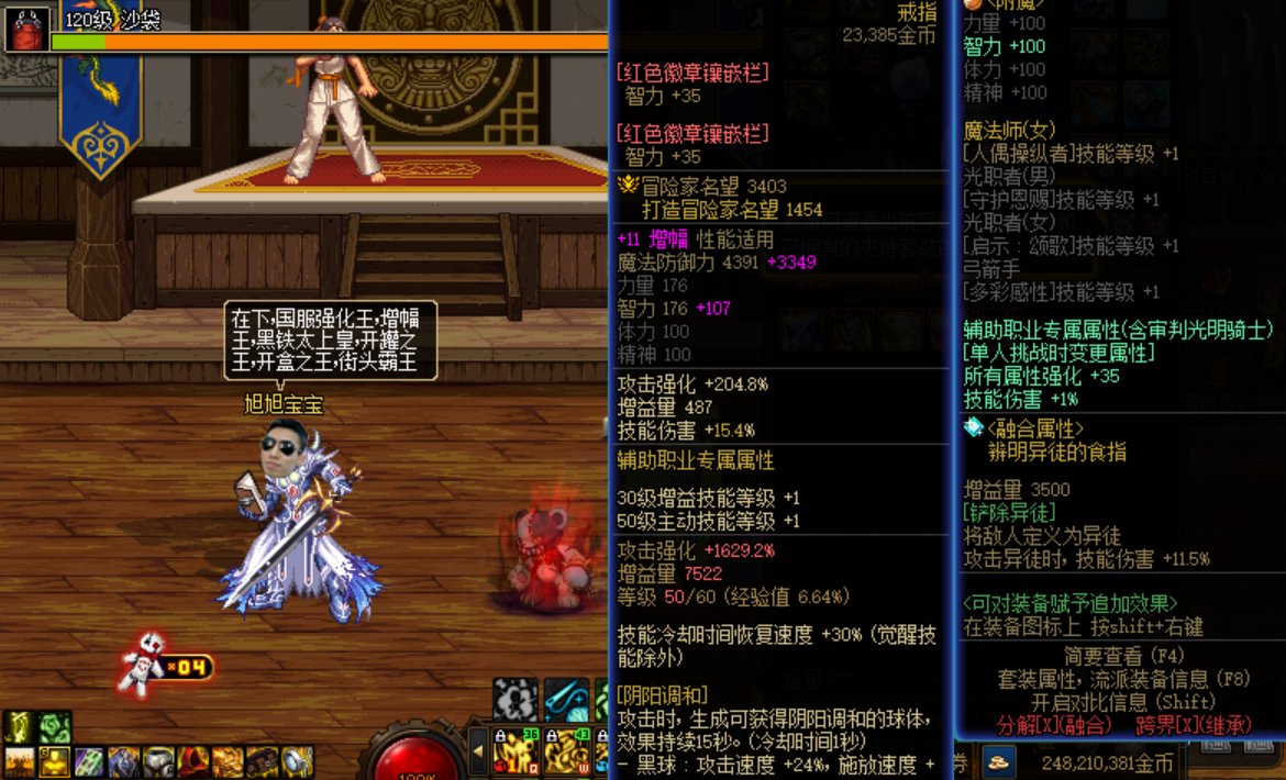 太初异教徒戒指特效改狄安娜红色猪头/隐藏2
