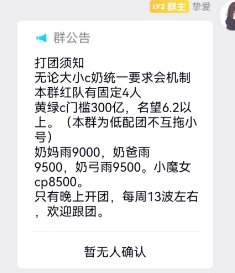 跨六雾神低配团收人2