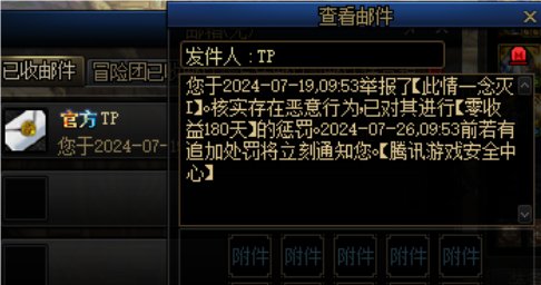 日行一善2