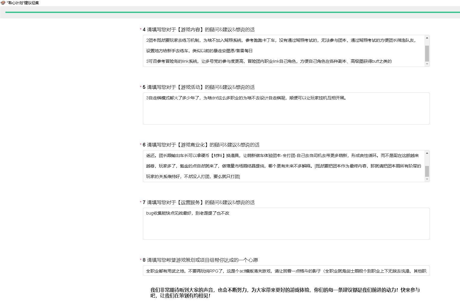 论坛里策划征集建议记得写一写，游戏里的网页还有输入法冲突是真服了1