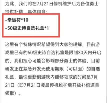 【攻略：史诗自选】0721官方史诗自选推荐指南，认准防具不迷路1