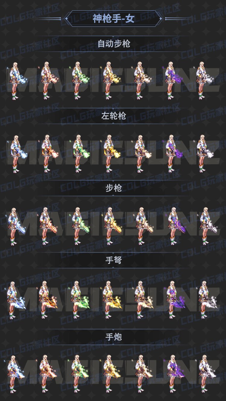 【外观图鉴：韩服正式服】全职业雾神武器：崇高的表象（满阶星团）武器外观变化展示7