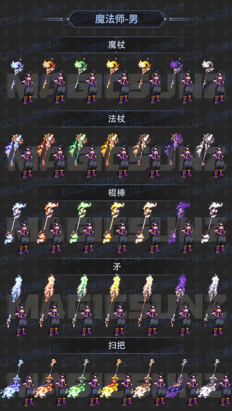 【外观图鉴：韩服正式服】全职业雾神武器：崇高的表象（满阶星团）武器外观变化展示9