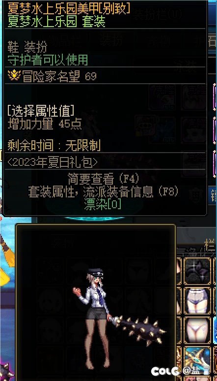 守护者泛用性黑丝连裤袜【时装替换类MOD】3
