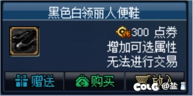 守护者泛用性黑丝连裤袜【时装替换类MOD】4