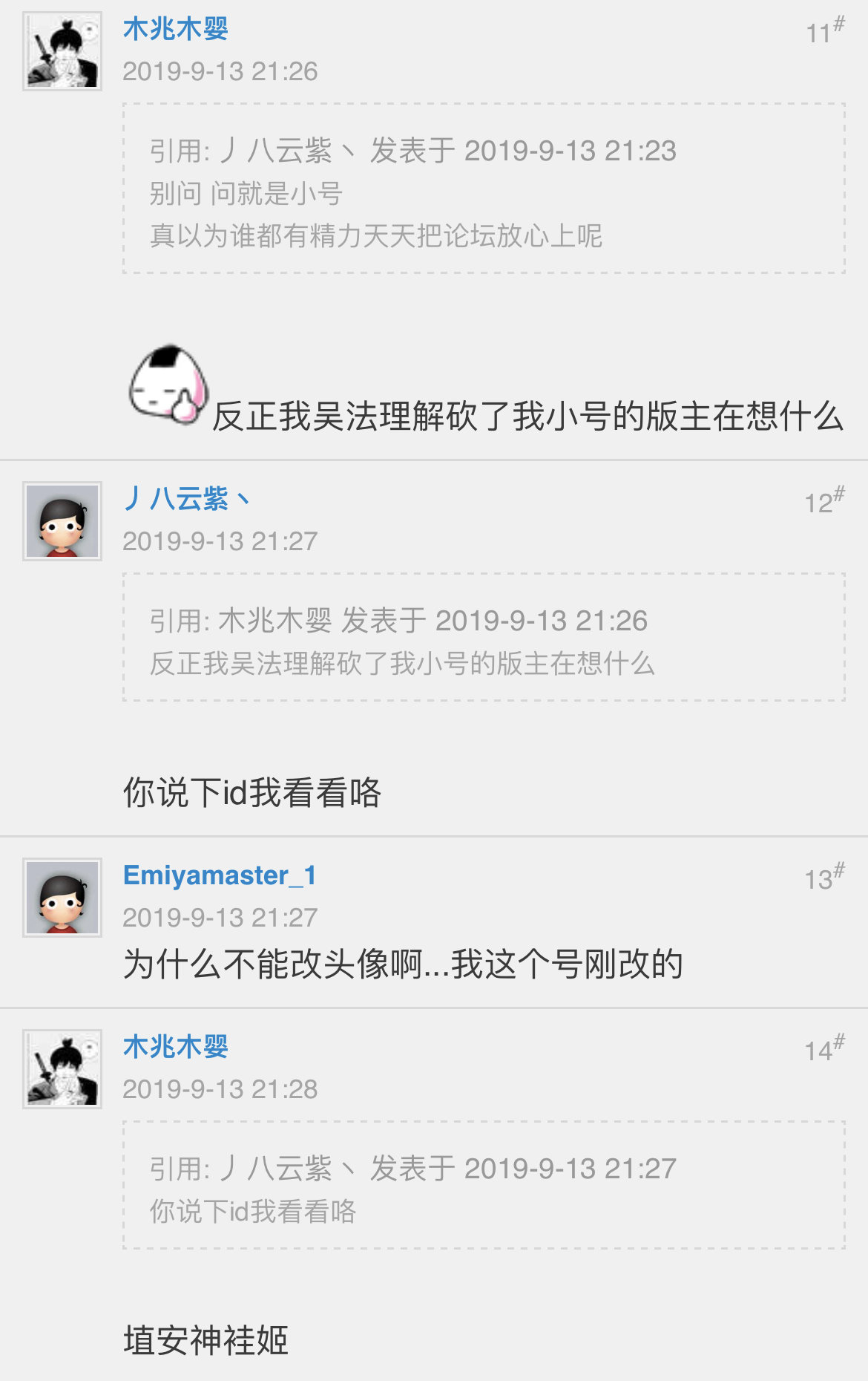 有时候真的很佩服个别论坛用户1