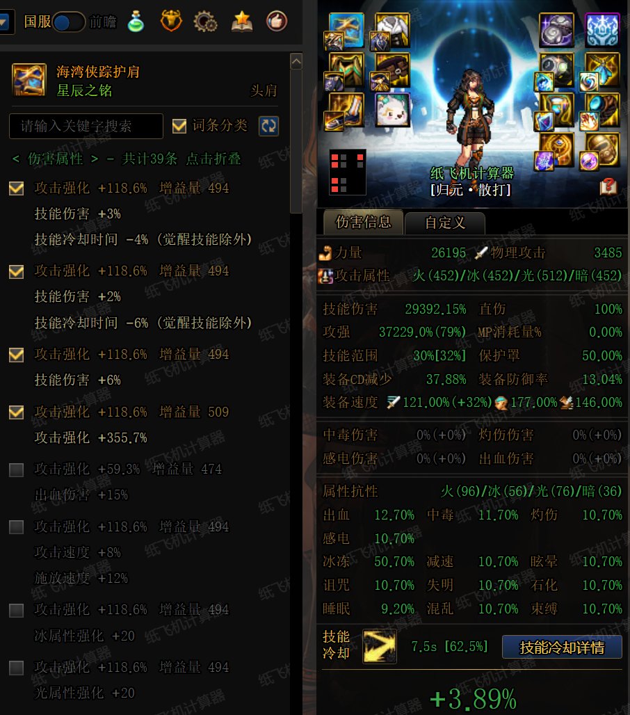 深浅肩和海贼肩带哪个？1