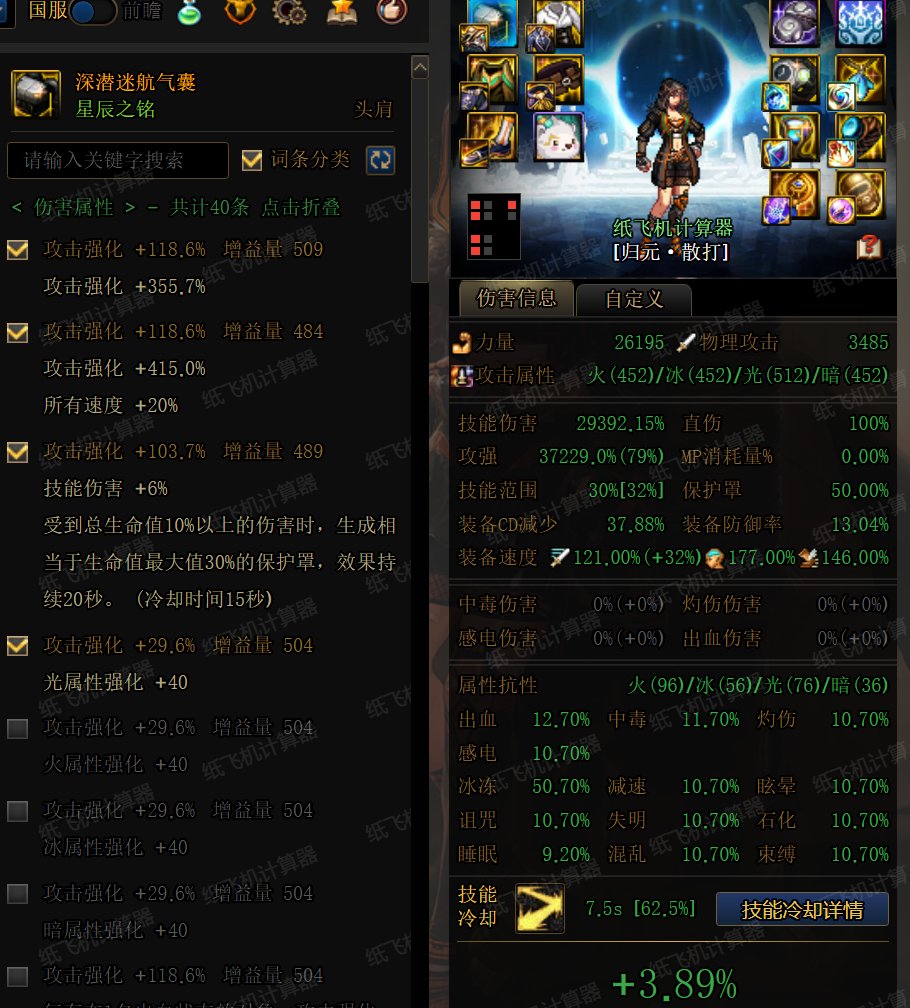 深浅肩和海贼肩带哪个？2