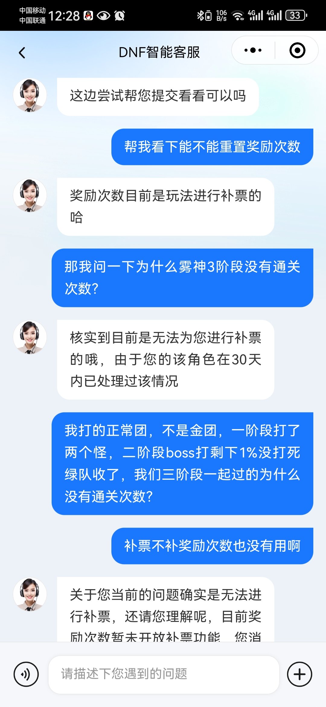 上周因3阶段没有通关次数莫名献祭整个红队！到底谁该对此负责？大伙如何看？2