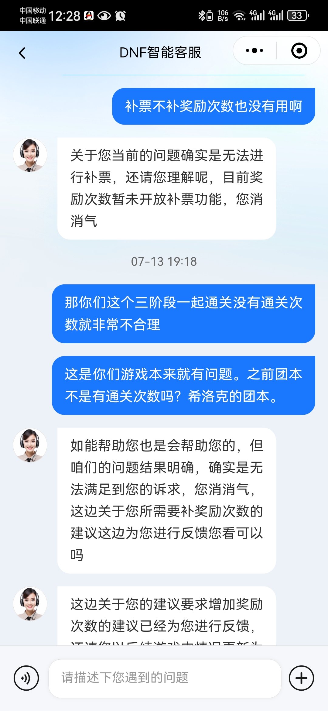 上周因3阶段没有通关次数莫名献祭整个红队！到底谁该对此负责？大伙如何看？3
