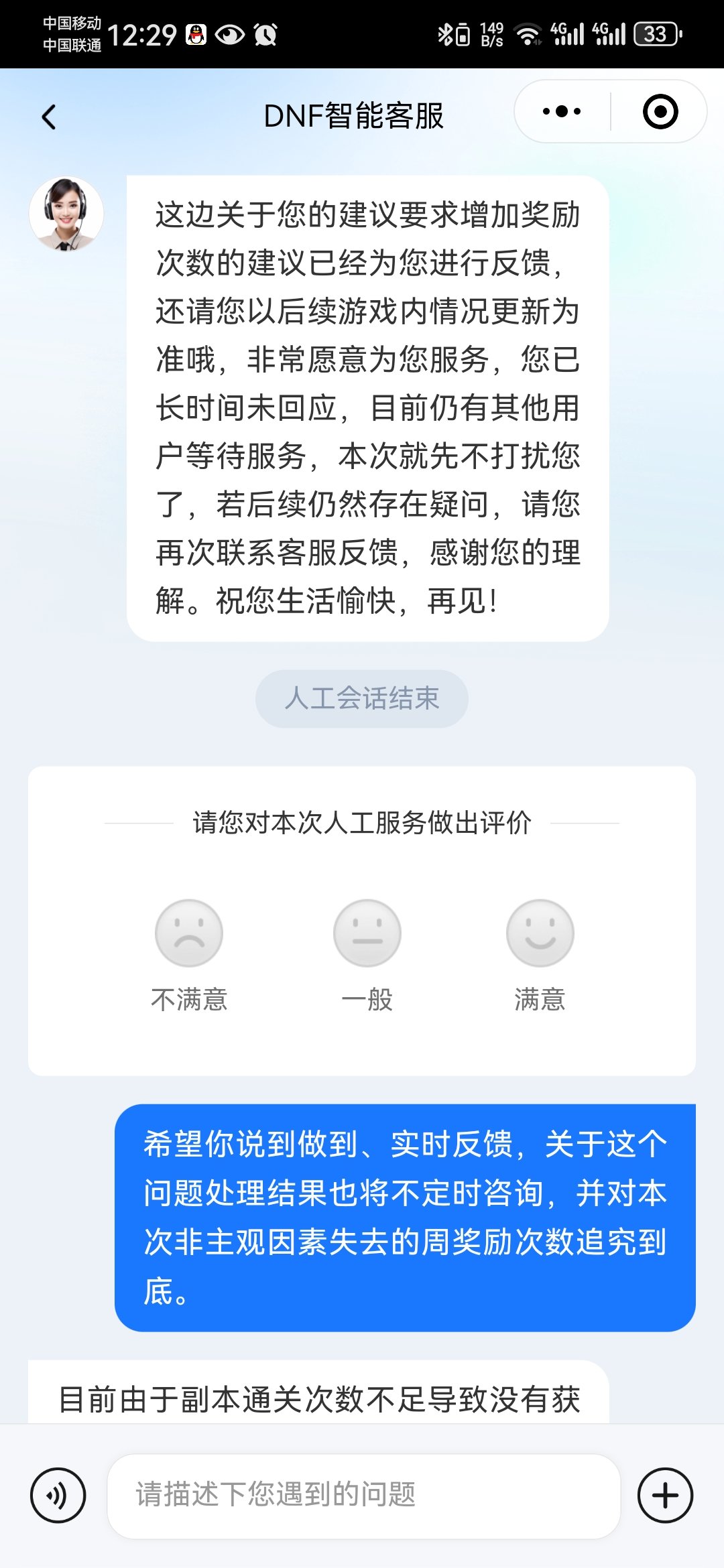 上周因3阶段没有通关次数莫名献祭整个红队！到底谁该对此负责？大伙如何看？4