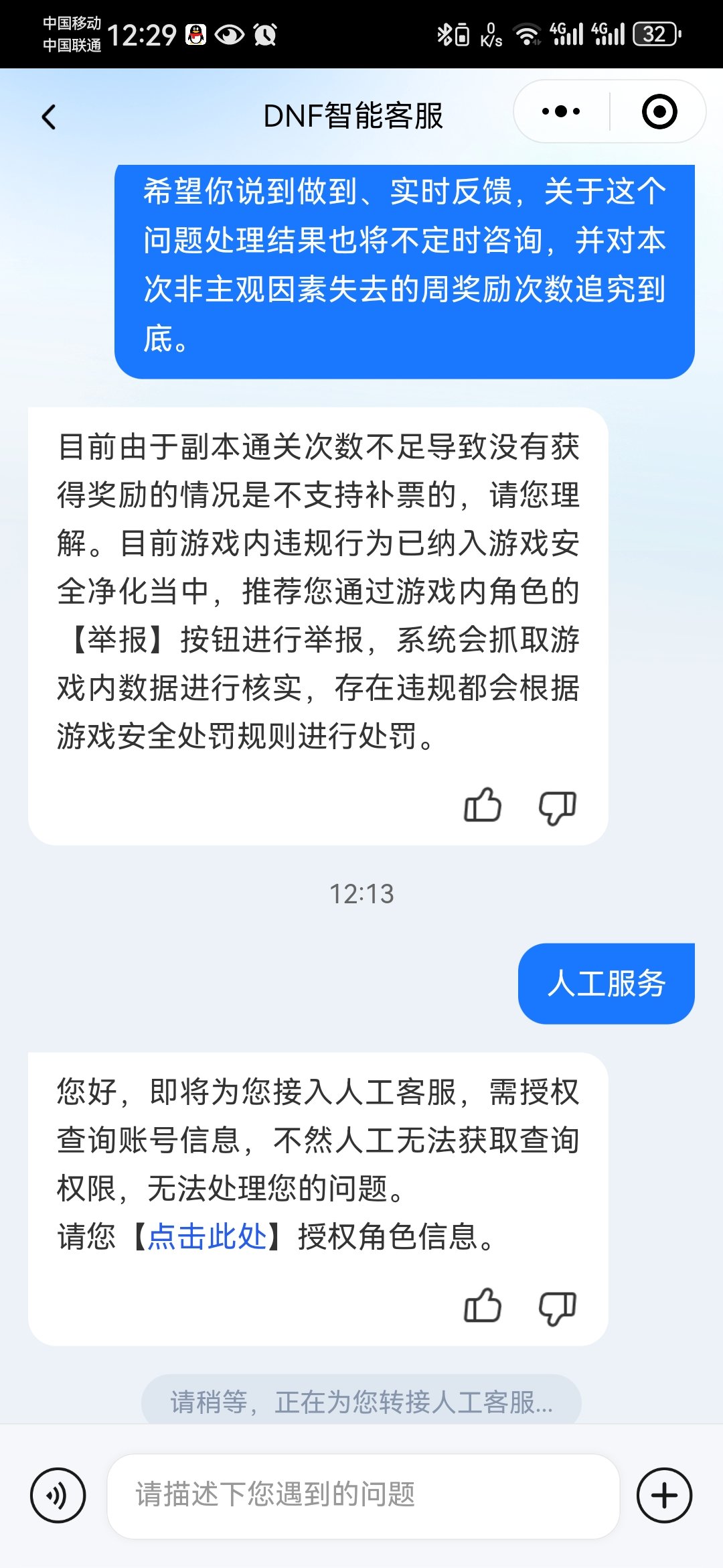 上周因3阶段没有通关次数莫名献祭整个红队！到底谁该对此负责？大伙如何看？5