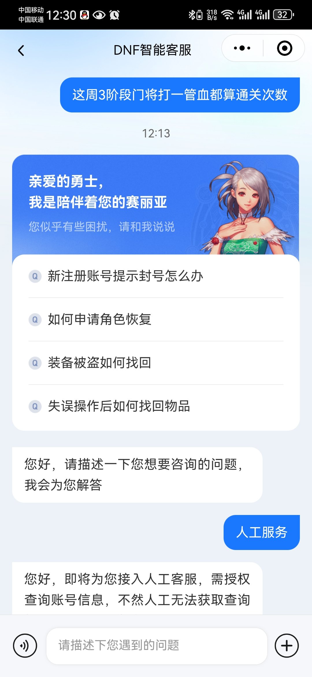 上周因3阶段没有通关次数莫名献祭整个红队！到底谁该对此负责？大伙如何看？9