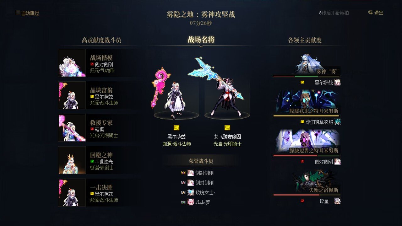 跨3A雾神招人5