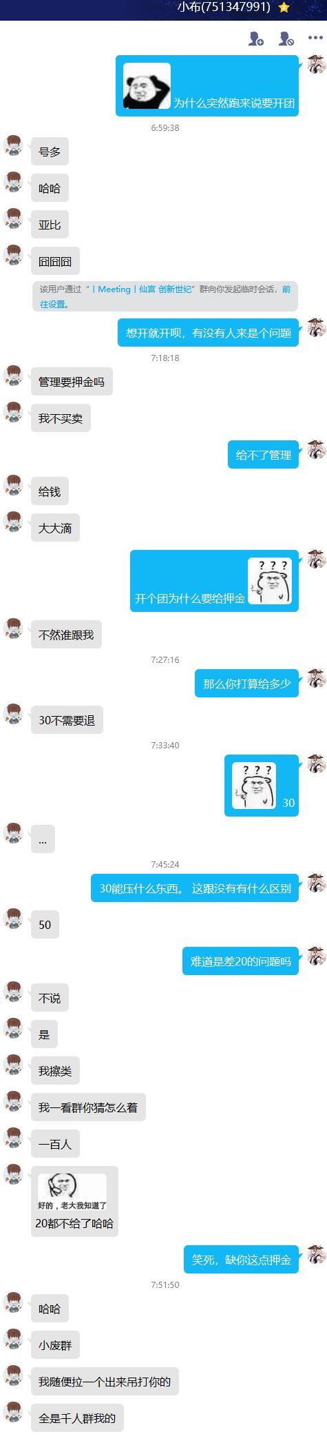现在的骗子都这么容易破防1