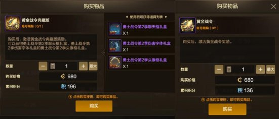 【商城：战令】夏日版本战令玩法介绍，丰厚奖励助力成长2