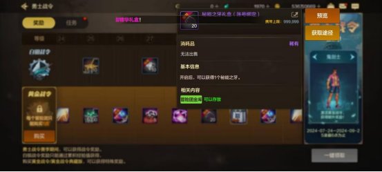 【商城：战令】夏日版本战令玩法介绍，丰厚奖励助力成长5