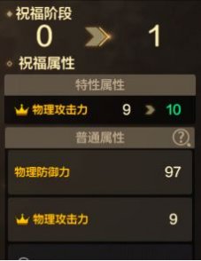 【版本：封印石】圣者封印系统保姆级攻略，带你搞懂怎么搭配和毕业4