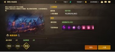【版本：黑色大地】最新副本黑色大地战场机制解析，黑暗军团来袭1