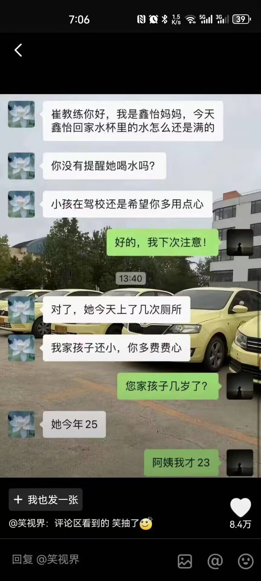 我家孩子还小，她才25岁1