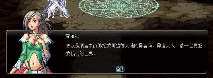 【二创：异次元资讯】如果有RPG版的DNF，一定是这样的吧？9