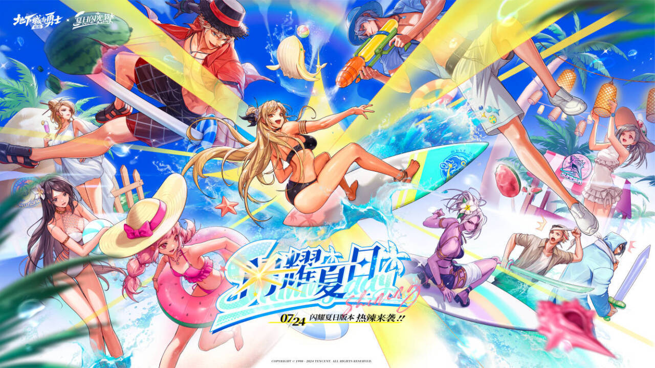 DNF手游夏日装扮热辣来袭！2
