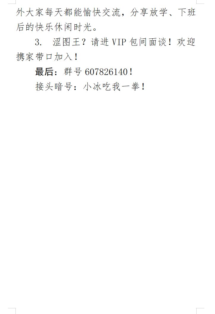 叮叮叮~有爱的跨3B暮色群招人啦！2