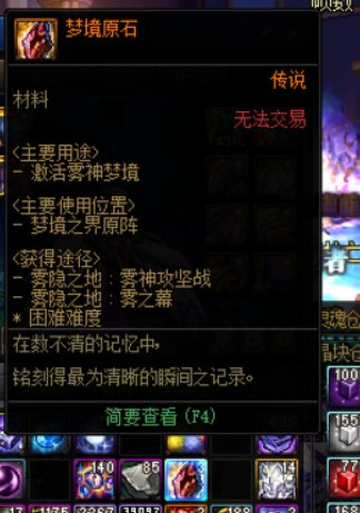 [回归提问]雾神梦境怎么激活啊？1