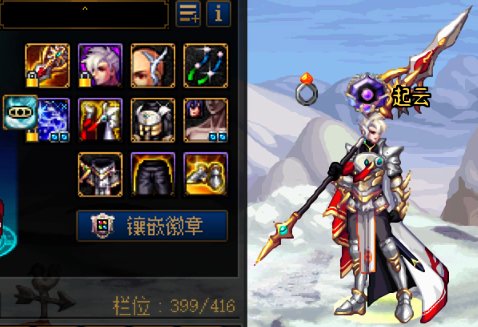 魔枪士暖暖记录4