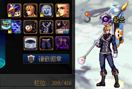 魔枪士暖暖记录16