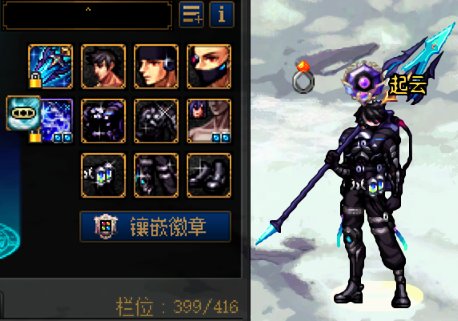魔枪士暖暖记录11