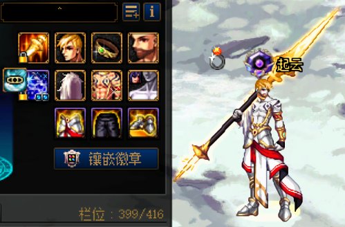 魔枪士暖暖记录17