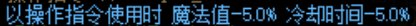 分享新思路-雾神风武器-幽魂剑觉醒流专用排列-2024/12/12-更新装备名望状态与人物时装外观~14