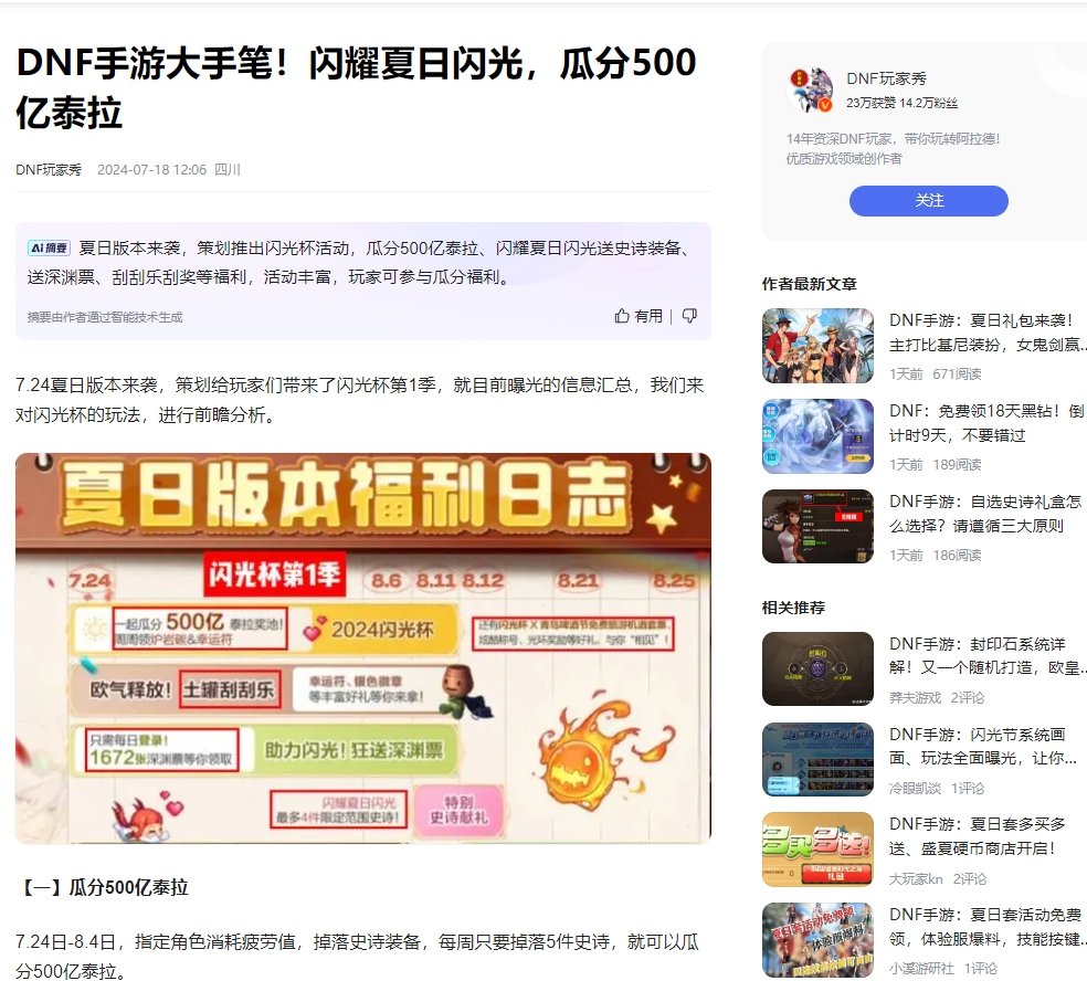 闪光杯500亿泰拉？1
