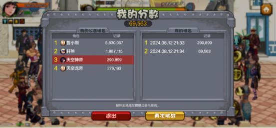 【攻略：公会金库】了解自己伤害提升好去处，公会金库玩法详解2