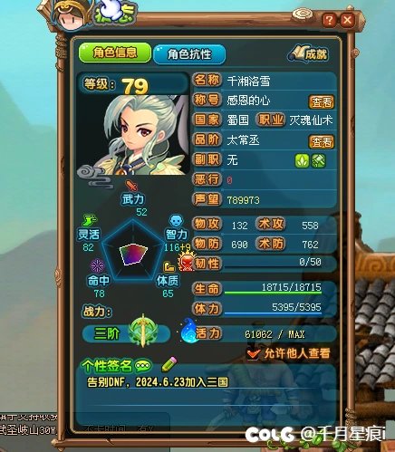 从DNF脱坑以后转战去了QQ三国1