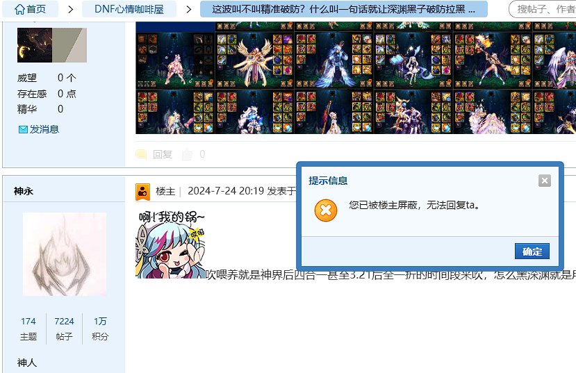 这波叫没说话也能让深渊吹子破防拉黑1