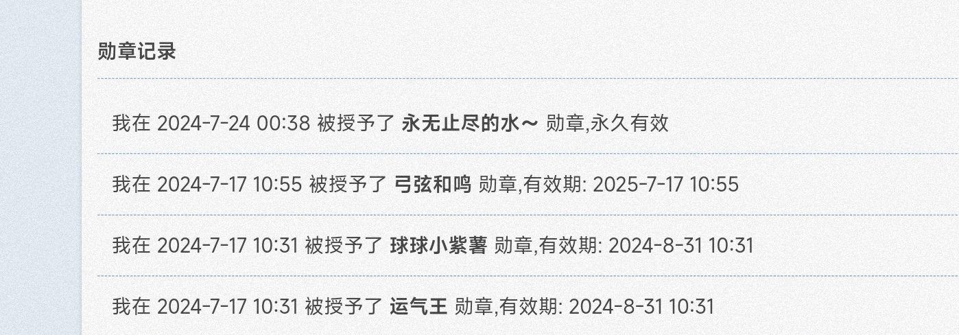 勋章到了，也CD了 停水！1