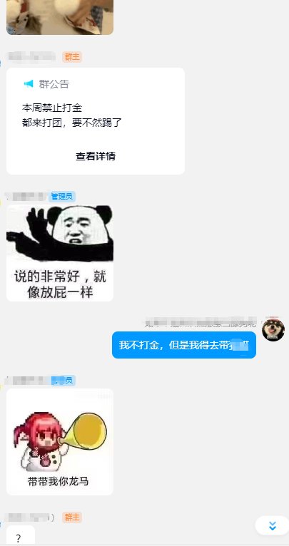 跨6小团体管理好大的官威啊，一言不合就踢人2
