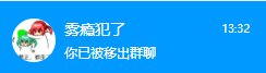 跨6小团体管理好大的官威啊，一言不合就踢人1