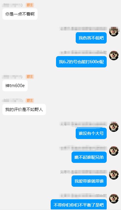 跨6小团体管理好大的官威啊，一言不合就踢人4