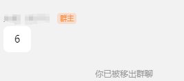 跨6小团体管理好大的官威啊，一言不合就踢人5