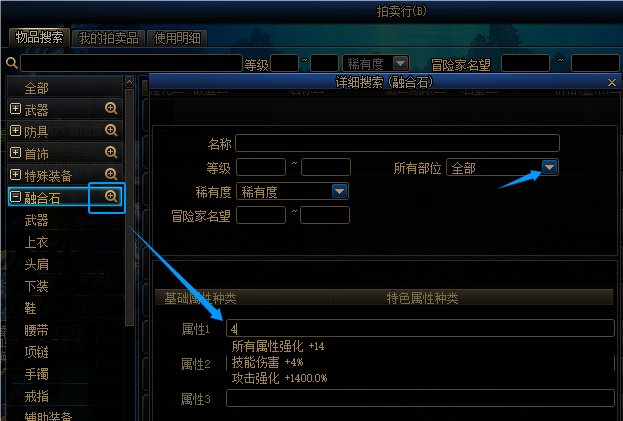 【攻略：融合石】传说融合石怎么选性价比最高？融合石购买指南帮你忙14