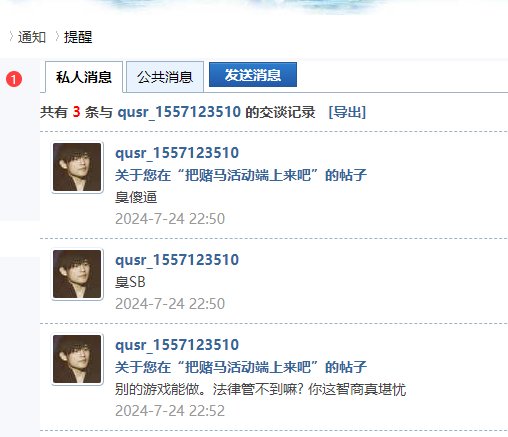 有人认为赛马活动不是赌？1