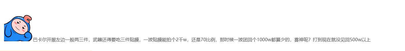 有没有人告诉我奥兹玛巴卡尔雾神3个竞拍当时到底是什么评价1
