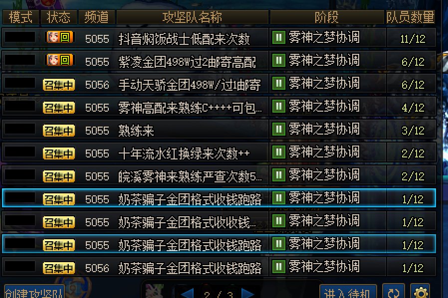 跨二真牛，刚屏蔽完三叶，现在奶茶又来了1